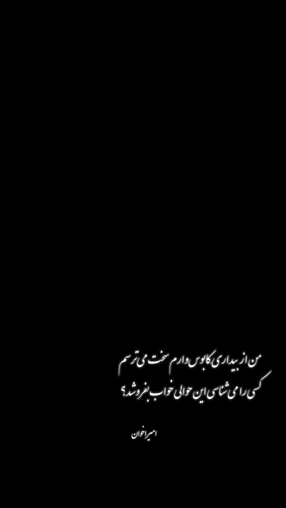  جدید ترین استوری اینستاگرام نوید خانجانی