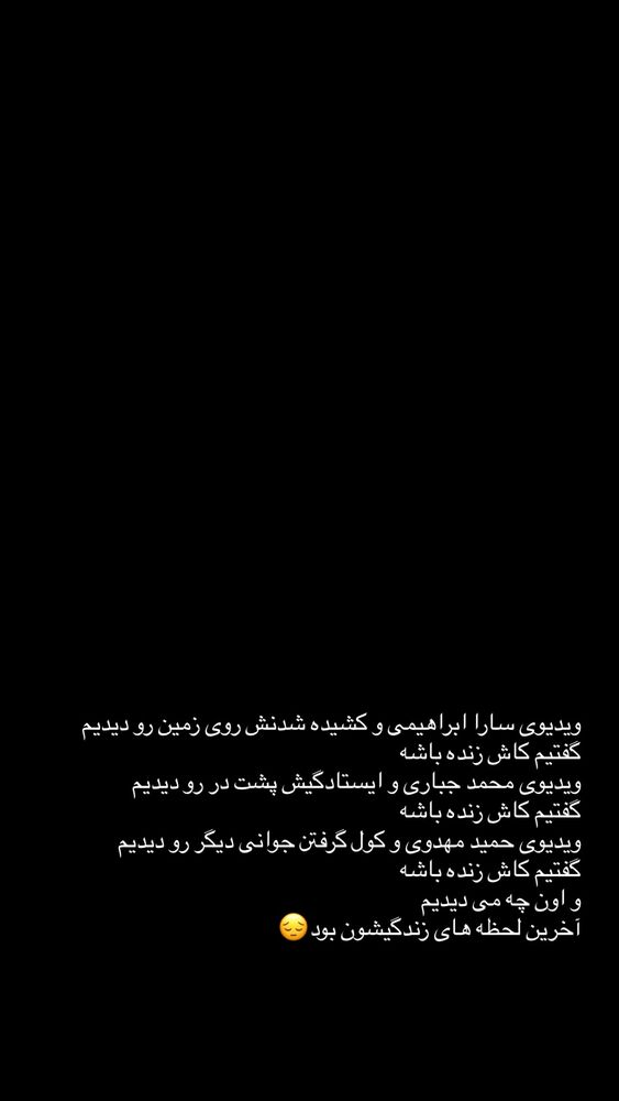  جدید ترین استوری اینستاگرام نوید خانجانی