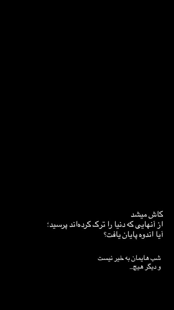  جدید ترین استوری اینستاگرام نوید خانجانی