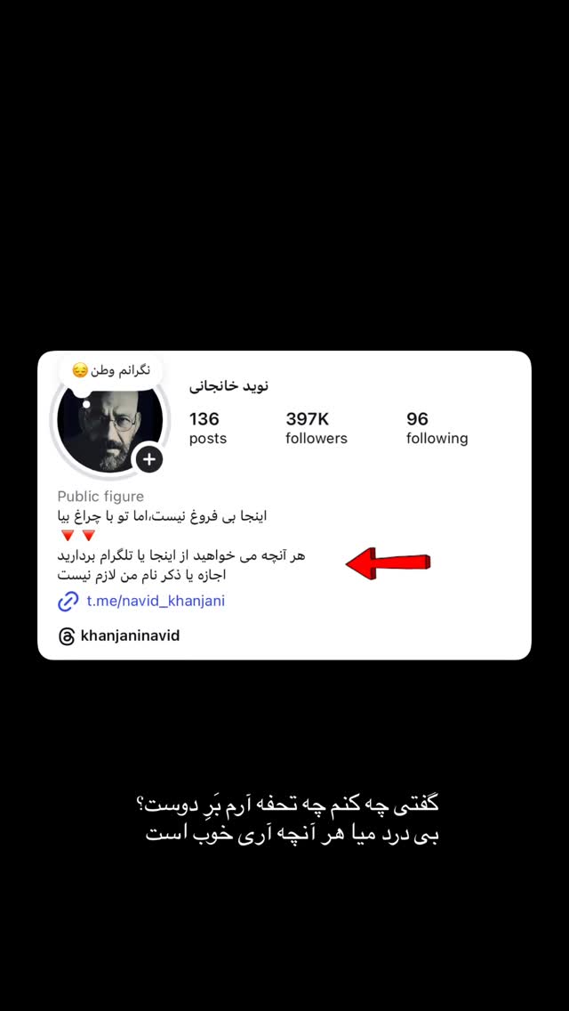  جدید ترین استوری اینستاگرام نوید خانجانی
