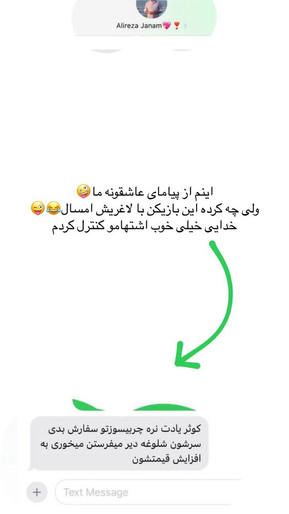  جدید ترین استوری اینستاگرام کوثر مامی
