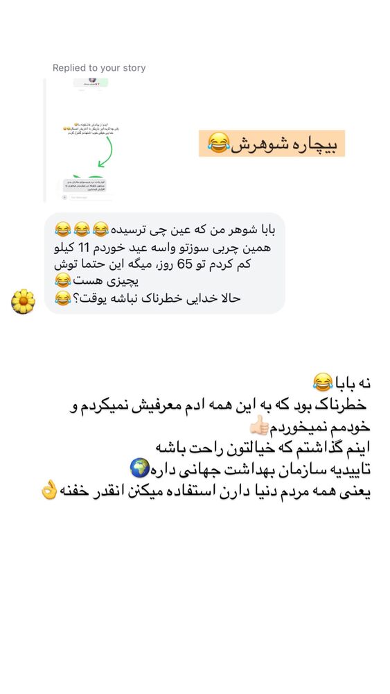  جدید ترین استوری اینستاگرام کوثر مامی