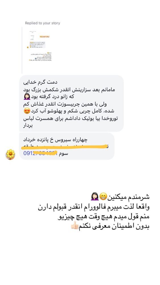  جدید ترین استوری اینستاگرام کوثر مامی
