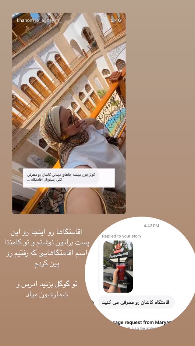  جدید ترین استوری اینستاگرام کوثر مامی