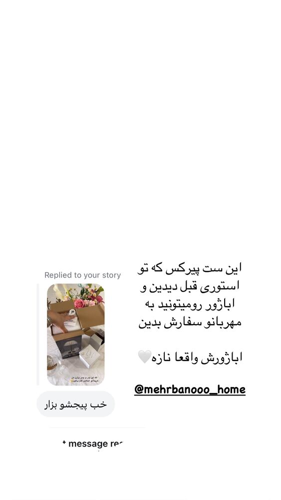  جدید ترین استوری اینستاگرام کوثر مامی