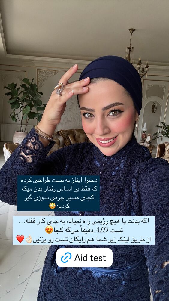  جدید ترین استوری اینستاگرام کوثر مامی