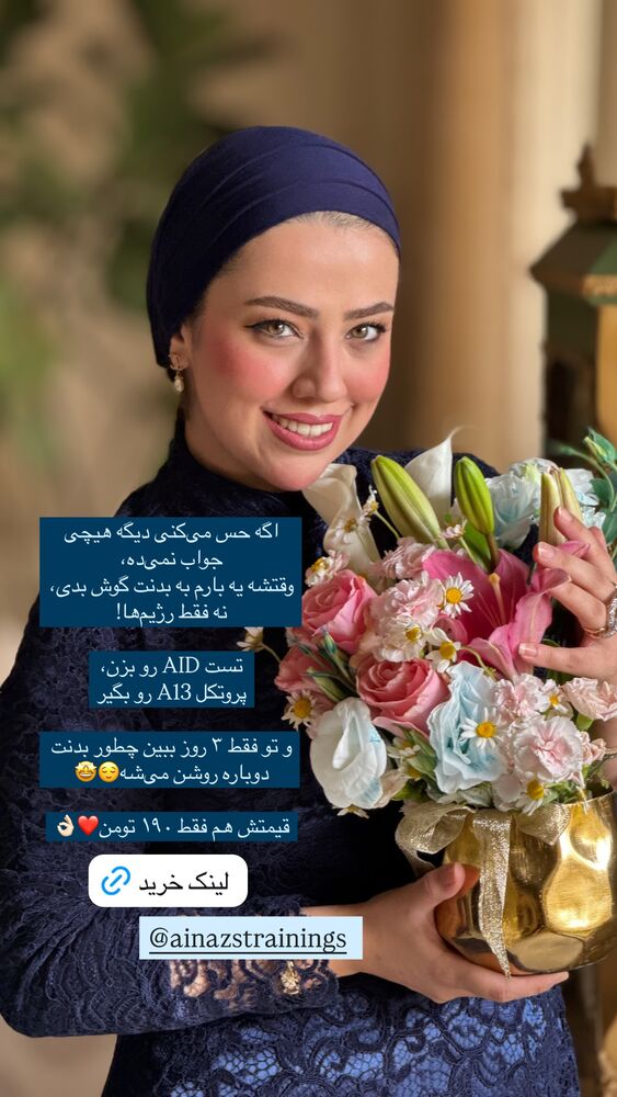  جدید ترین استوری اینستاگرام کوثر مامی