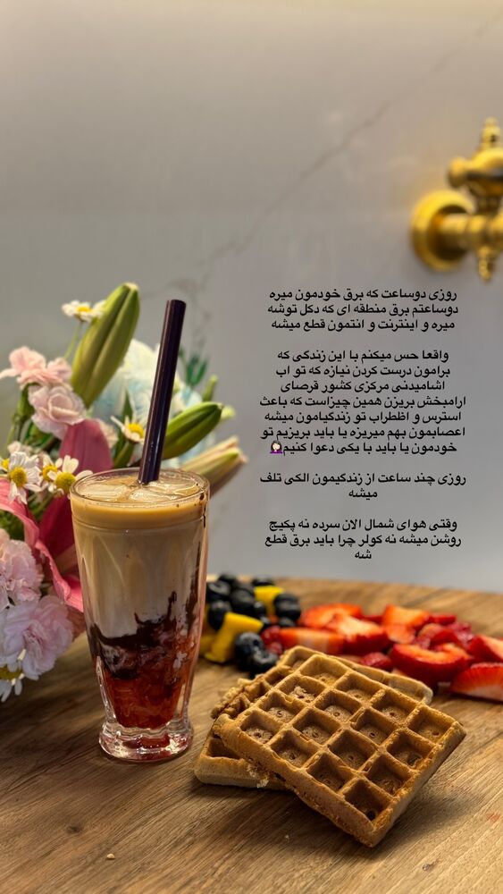  جدید ترین استوری اینستاگرام کوثر مامی