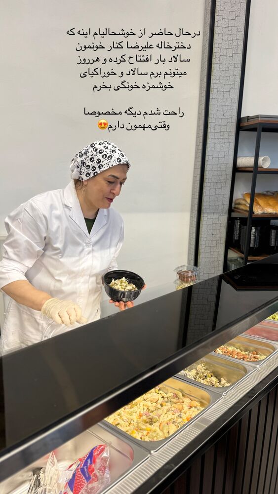  جدید ترین استوری اینستاگرام کوثر مامی