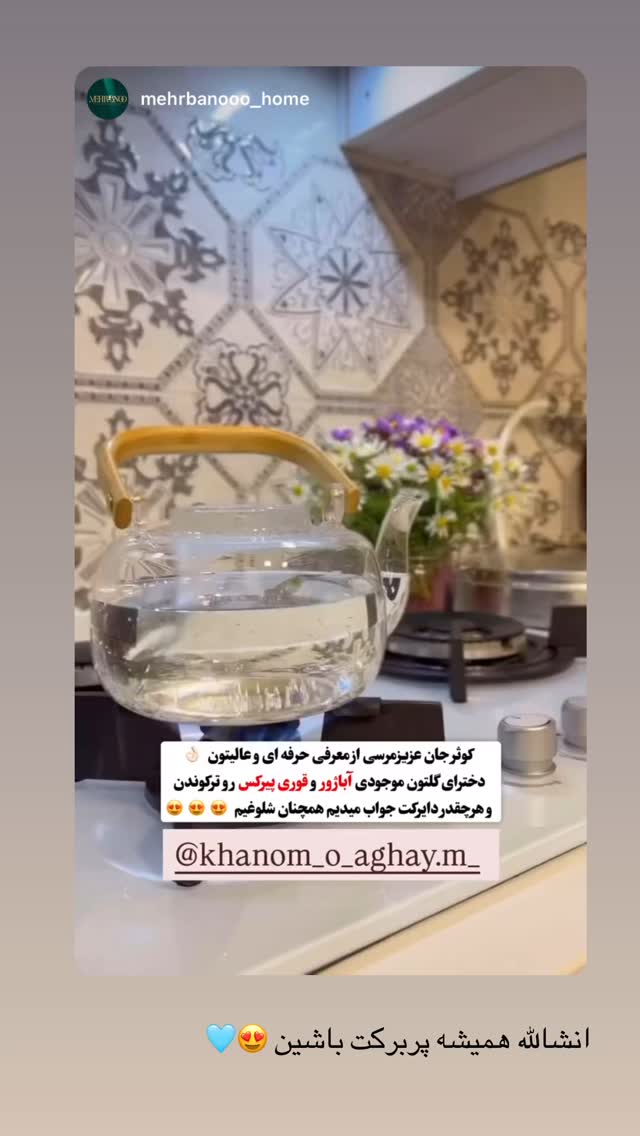  جدید ترین استوری اینستاگرام کوثر مامی