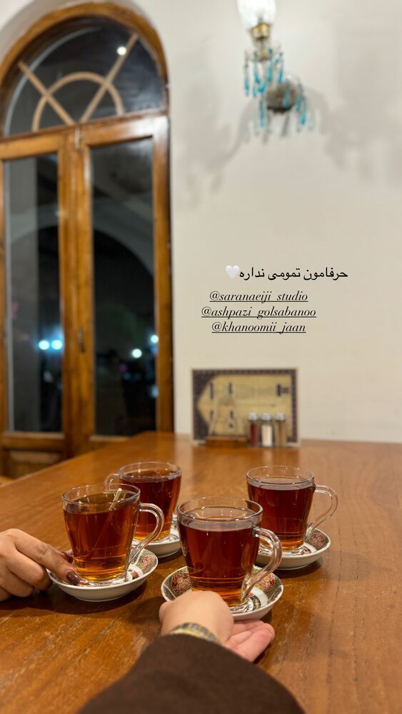  جدید ترین استوری اینستاگرام کوثر مامی