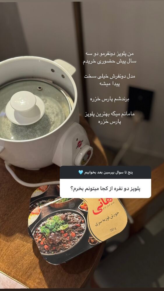  جدید ترین استوری اینستاگرام کوثر مامی