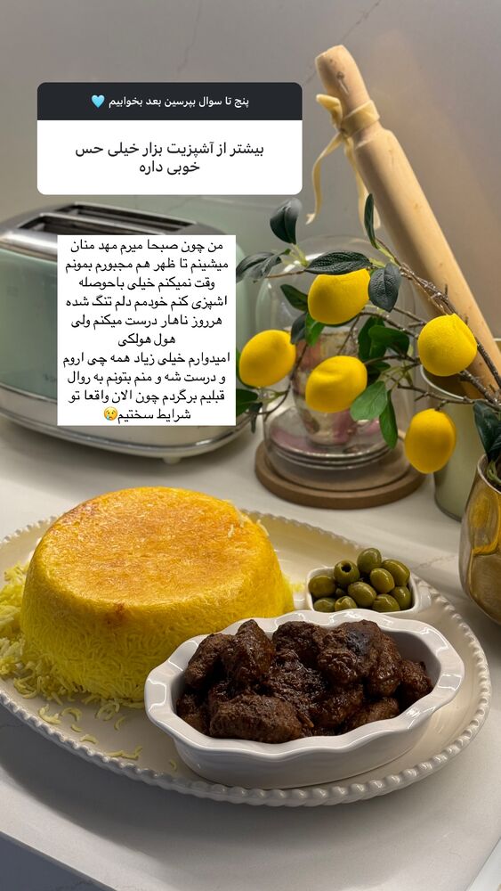  جدید ترین استوری اینستاگرام کوثر مامی