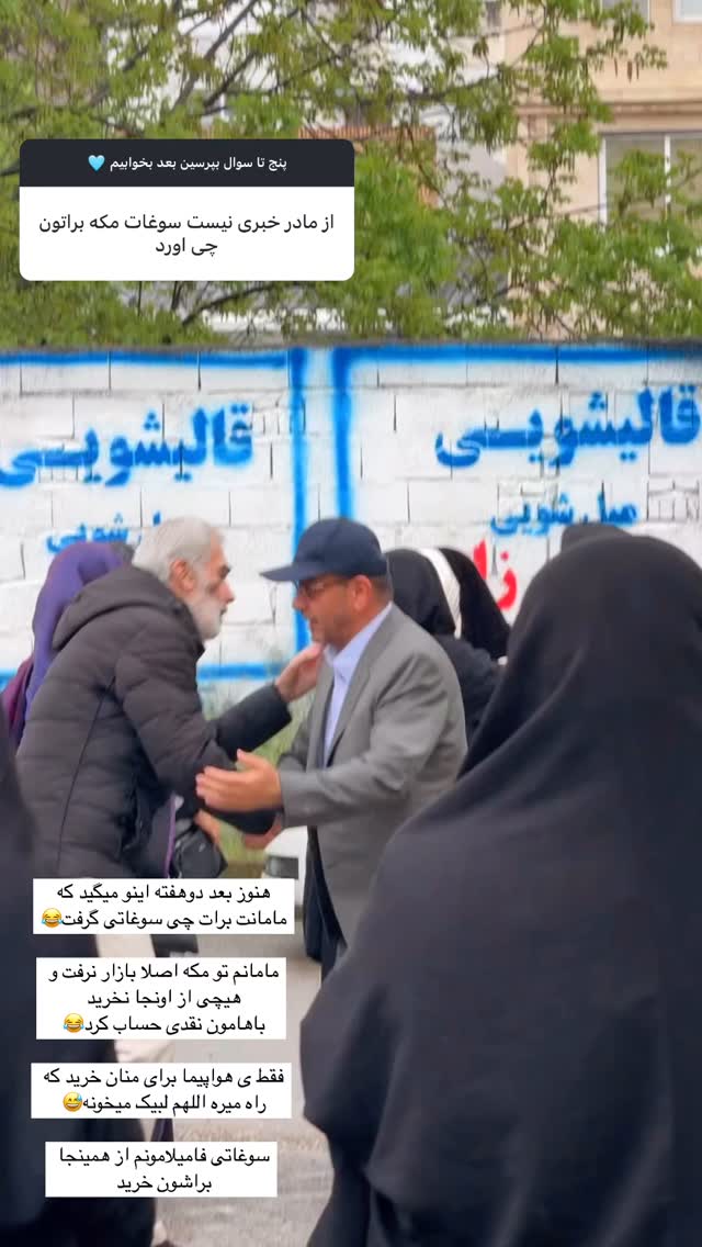  جدید ترین استوری اینستاگرام کوثر مامی