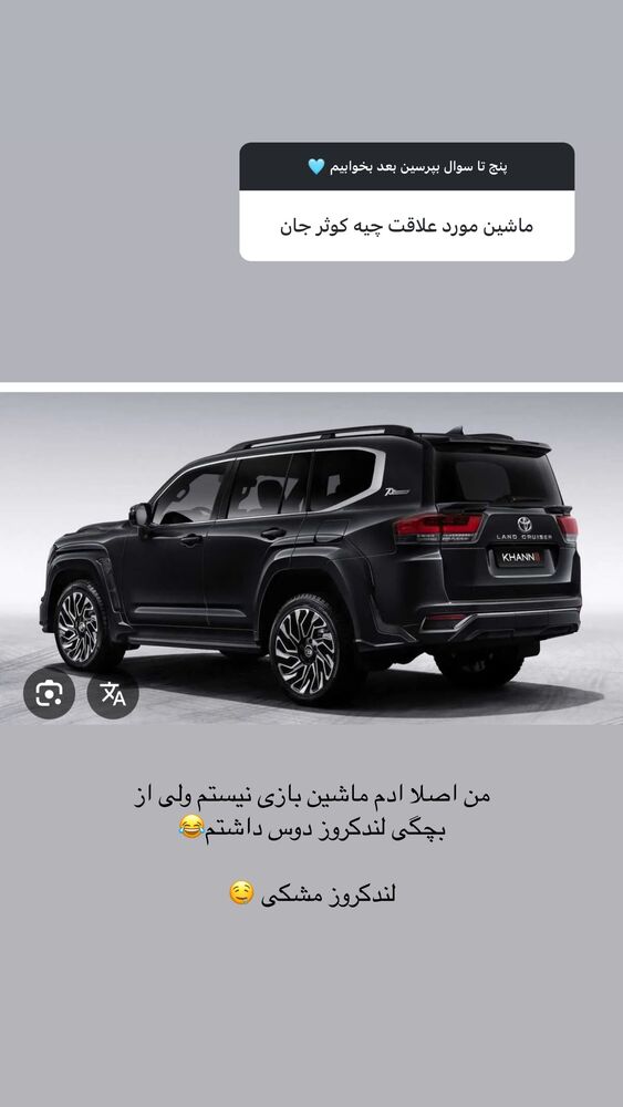  جدید ترین استوری اینستاگرام کوثر مامی