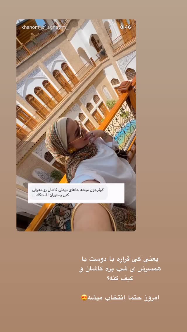  جدید ترین استوری اینستاگرام کوثر مامی