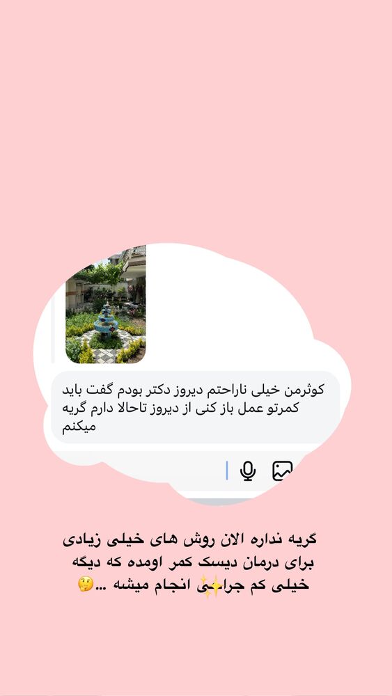  جدید ترین استوری اینستاگرام کوثر مامی
