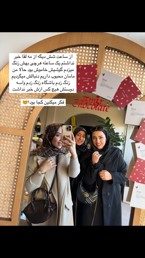  جدید ترین استوری اینستاگرام کوثر مامی