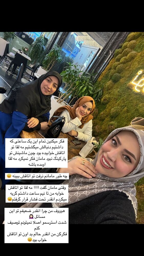  جدید ترین استوری اینستاگرام کوثر مامی