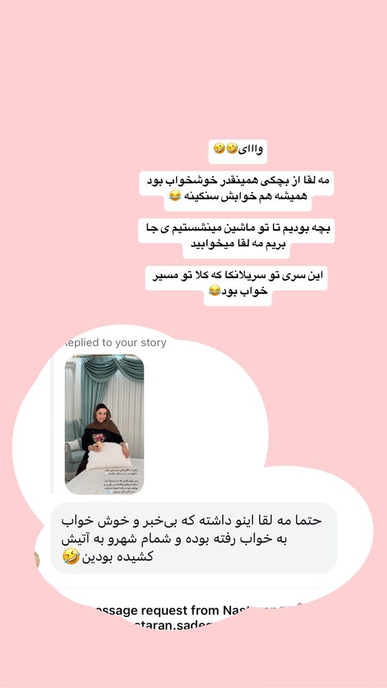  جدید ترین استوری اینستاگرام کوثر مامی