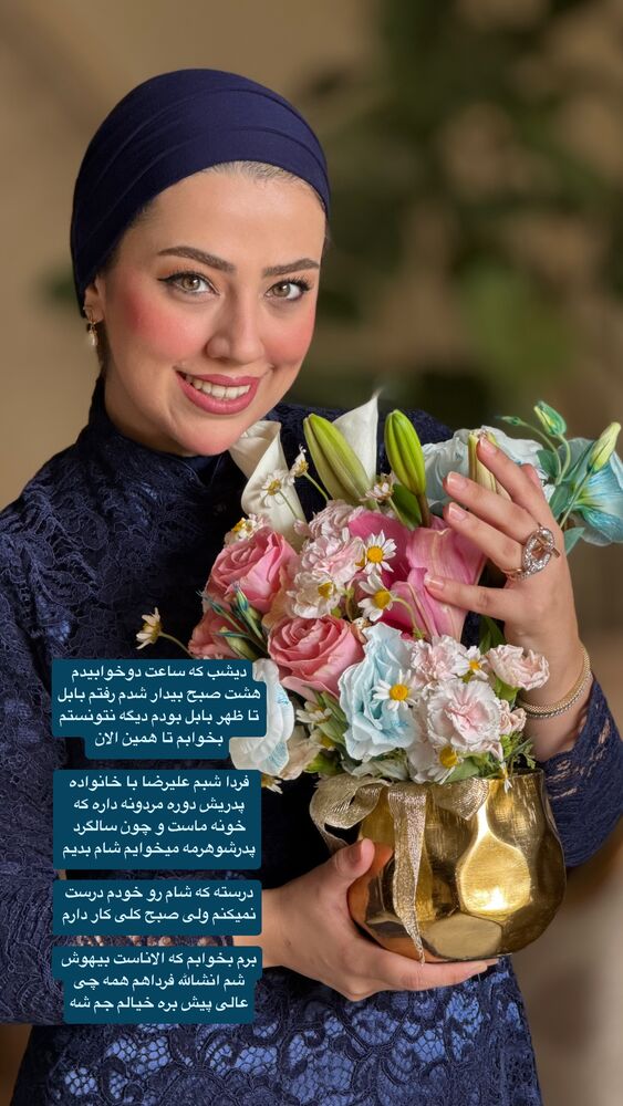  جدید ترین استوری اینستاگرام کوثر مامی