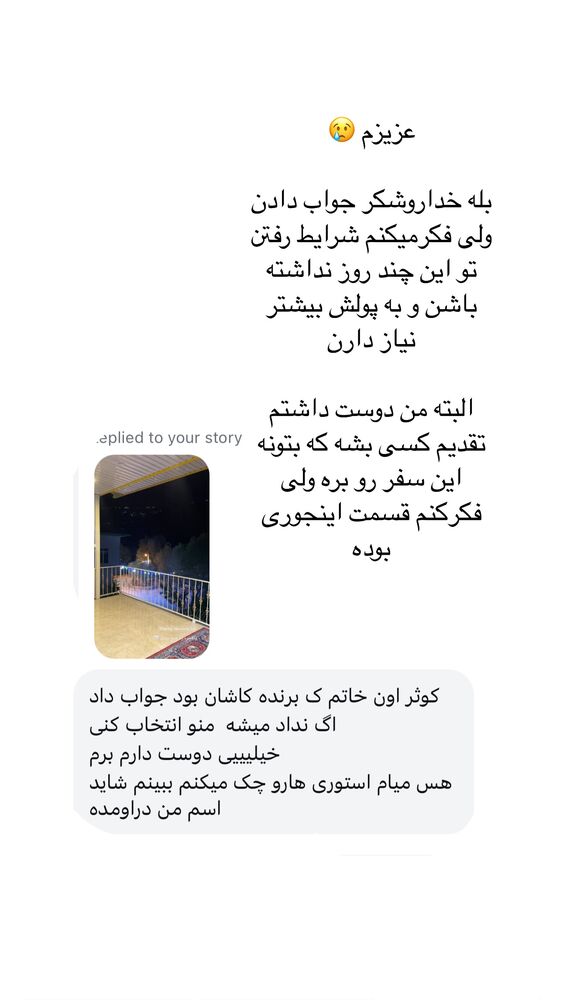  جدید ترین استوری اینستاگرام کوثر مامی