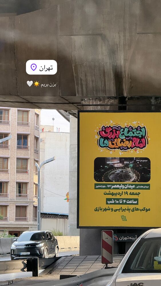  جدید ترین استوری اینستاگرام کوثر مامی