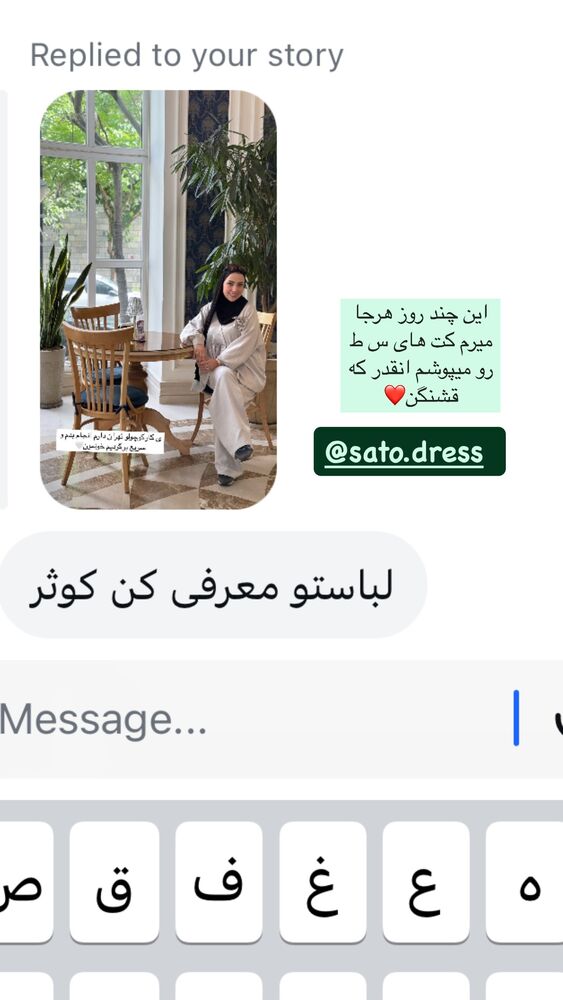  جدید ترین استوری اینستاگرام کوثر مامی