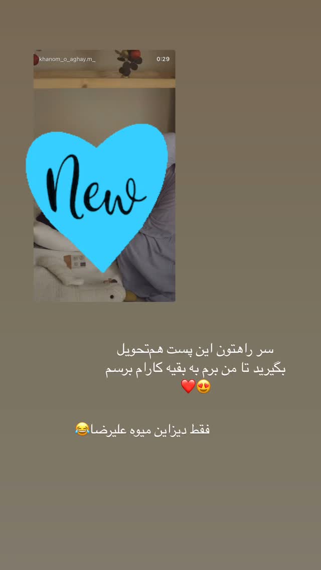  جدید ترین استوری اینستاگرام کوثر مامی