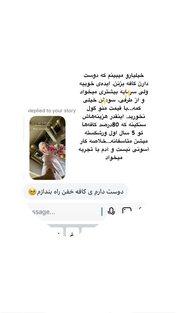  جدید ترین استوری اینستاگرام کوثر مامی