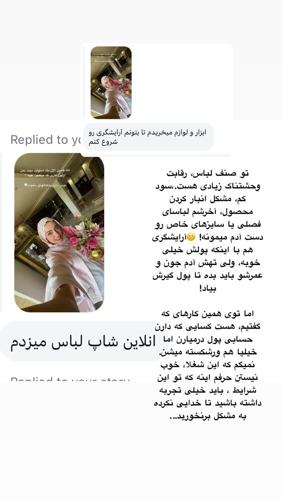  جدید ترین استوری اینستاگرام کوثر مامی