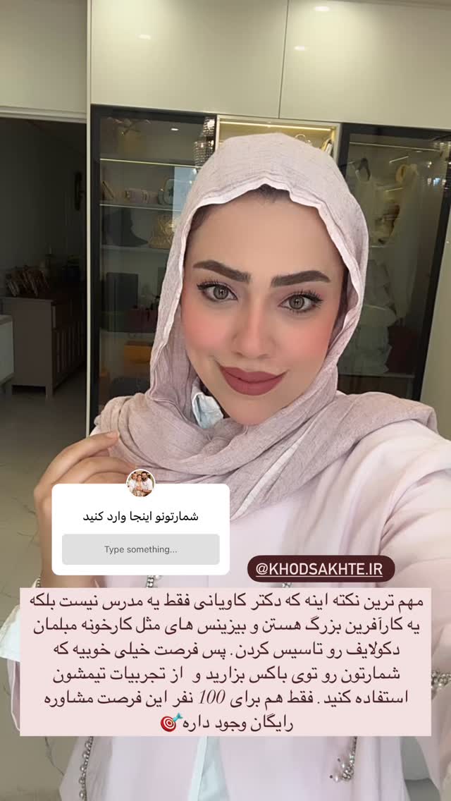  جدید ترین استوری اینستاگرام کوثر مامی