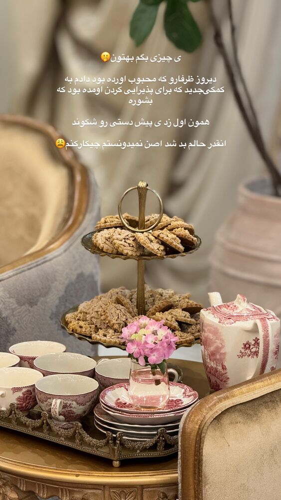  جدید ترین استوری اینستاگرام کوثر مامی