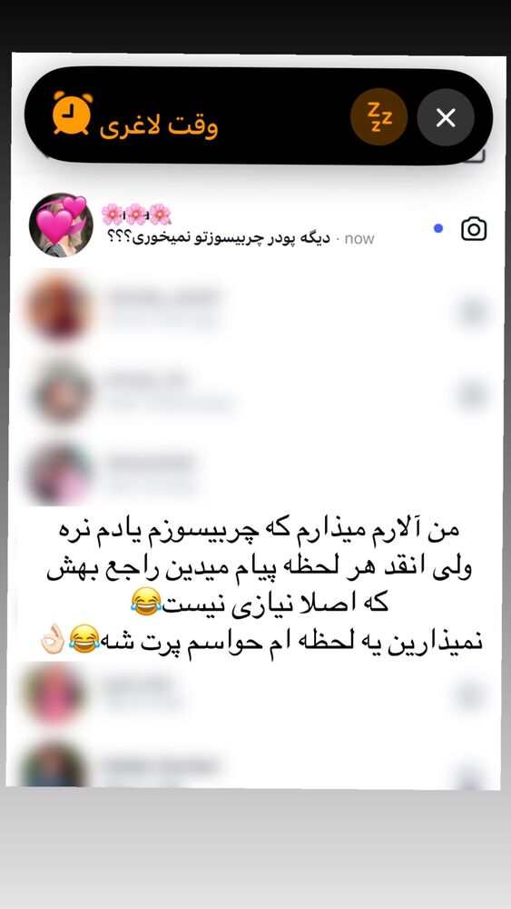  جدید ترین استوری اینستاگرام کوثر مامی