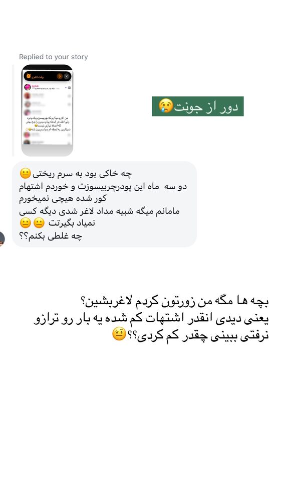  جدید ترین استوری اینستاگرام کوثر مامی