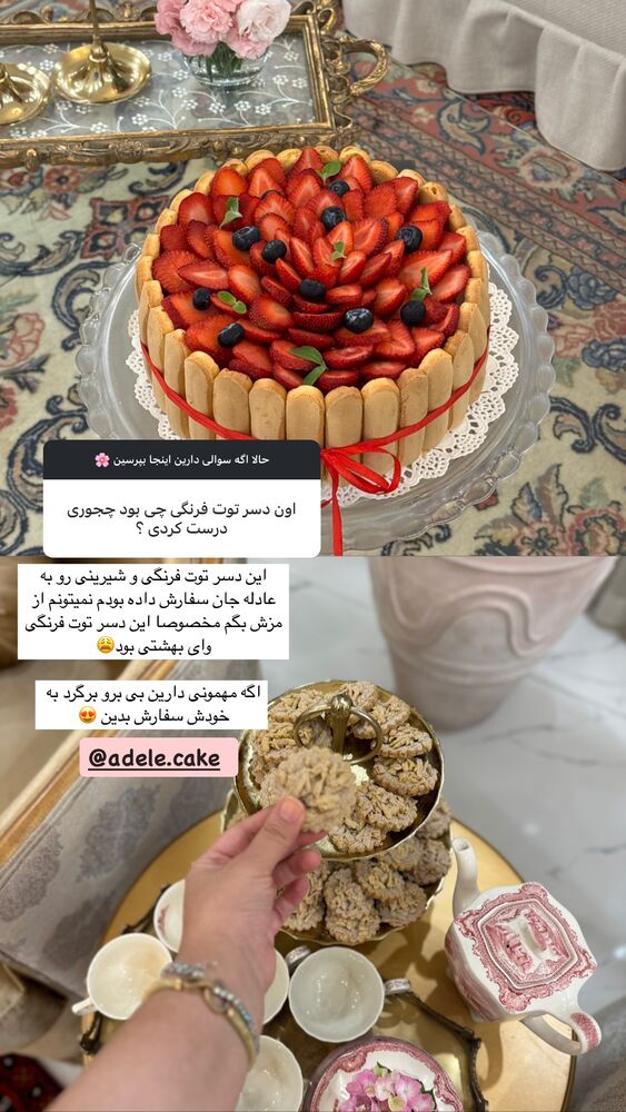  جدید ترین استوری اینستاگرام کوثر مامی