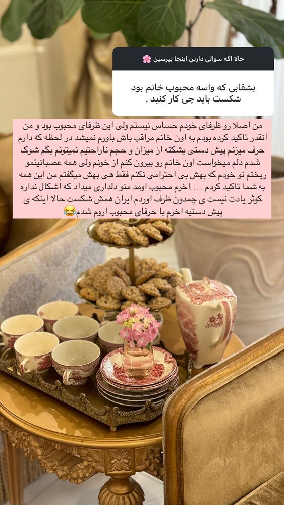  جدید ترین استوری اینستاگرام کوثر مامی