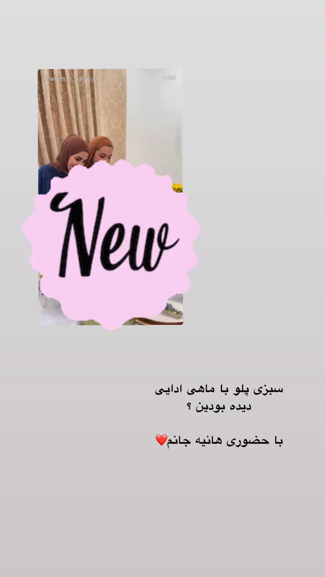  جدید ترین استوری اینستاگرام کوثر مامی