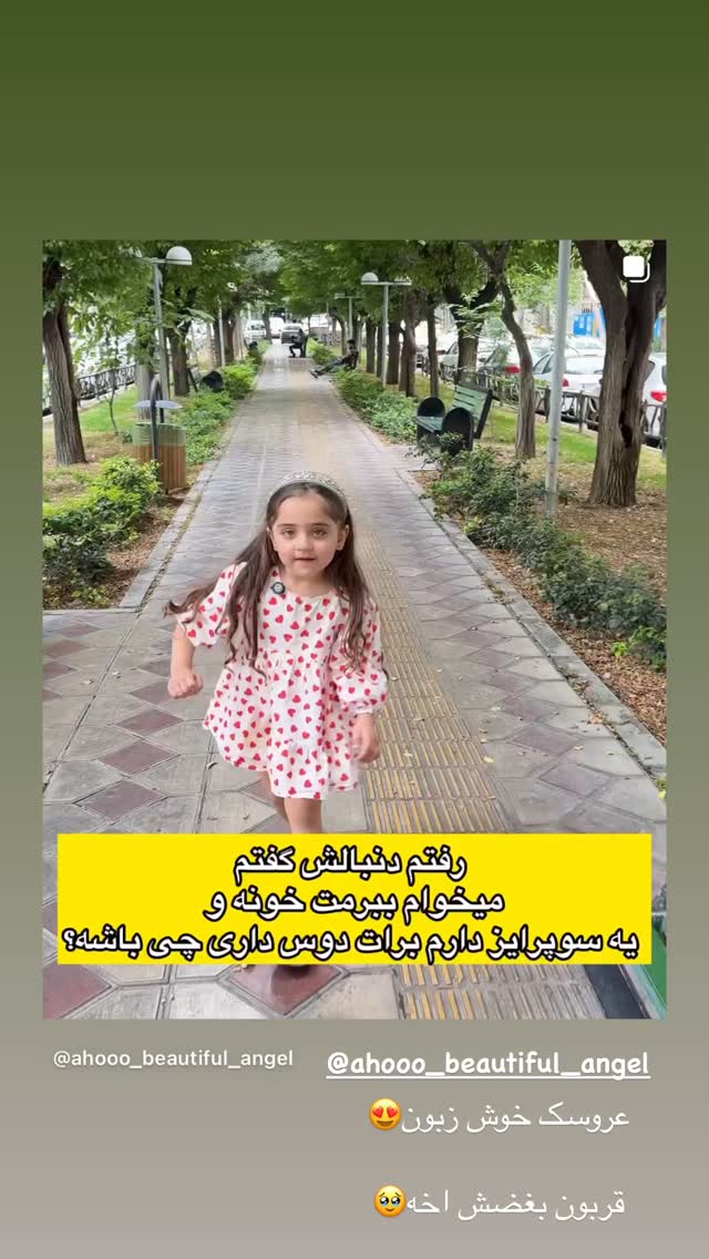  جدید ترین استوری اینستاگرام کوثر مامی