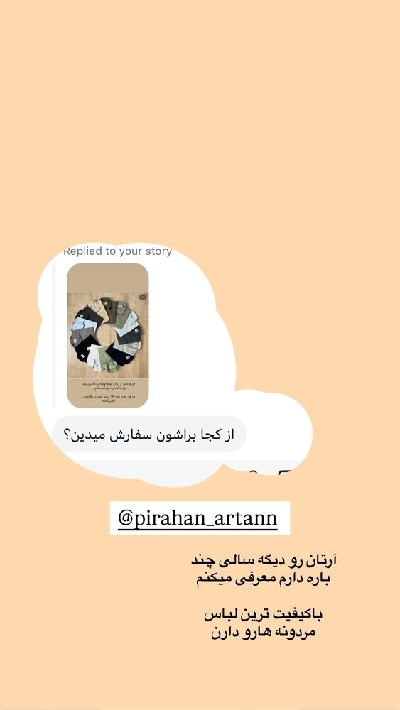  جدید ترین استوری اینستاگرام کوثر مامی