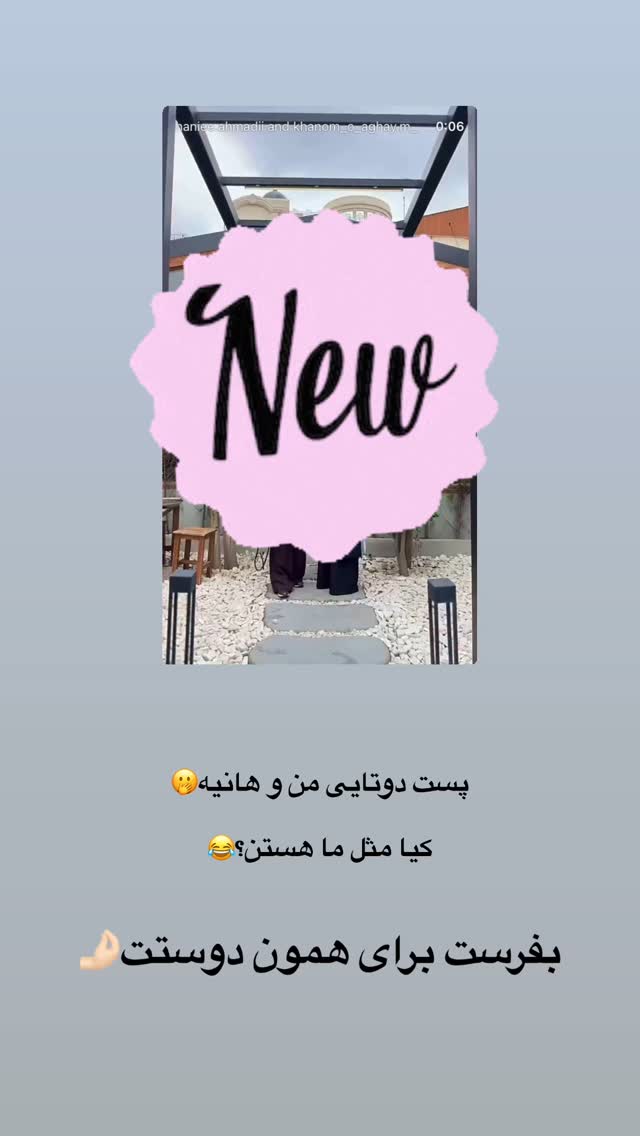 جدید ترین استوری اینستاگرام کوثر مامی