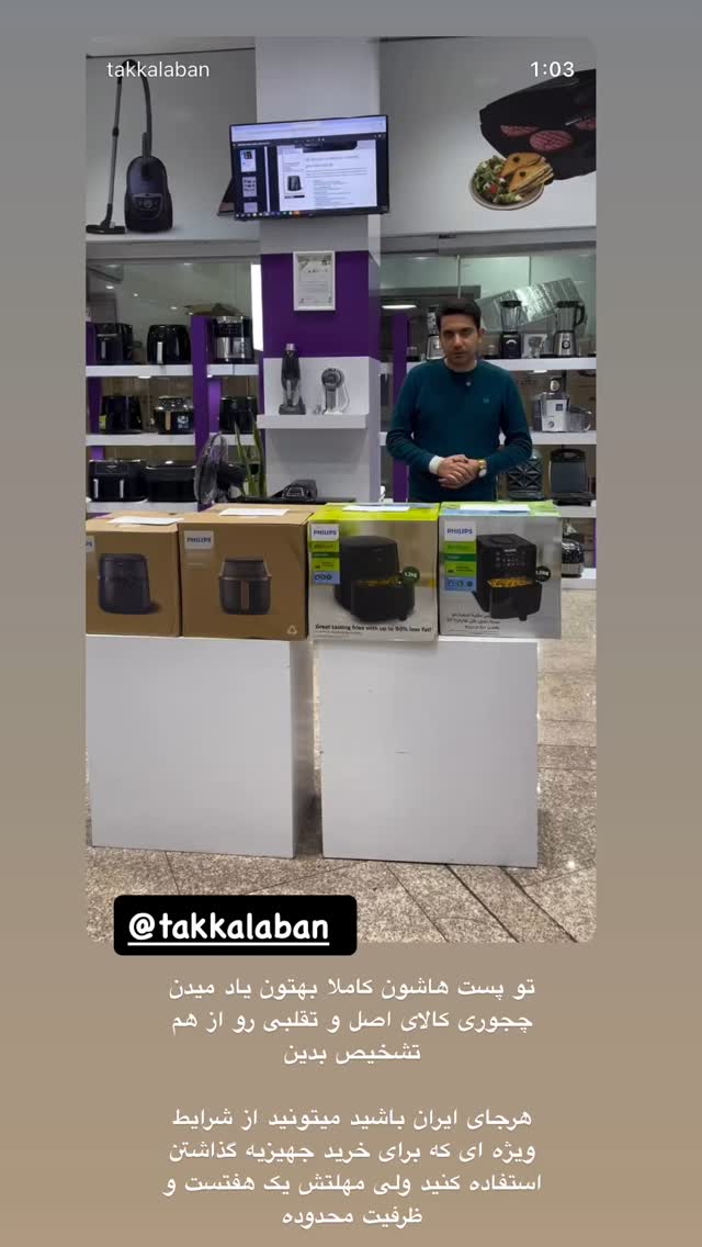  جدید ترین استوری اینستاگرام کوثر مامی
