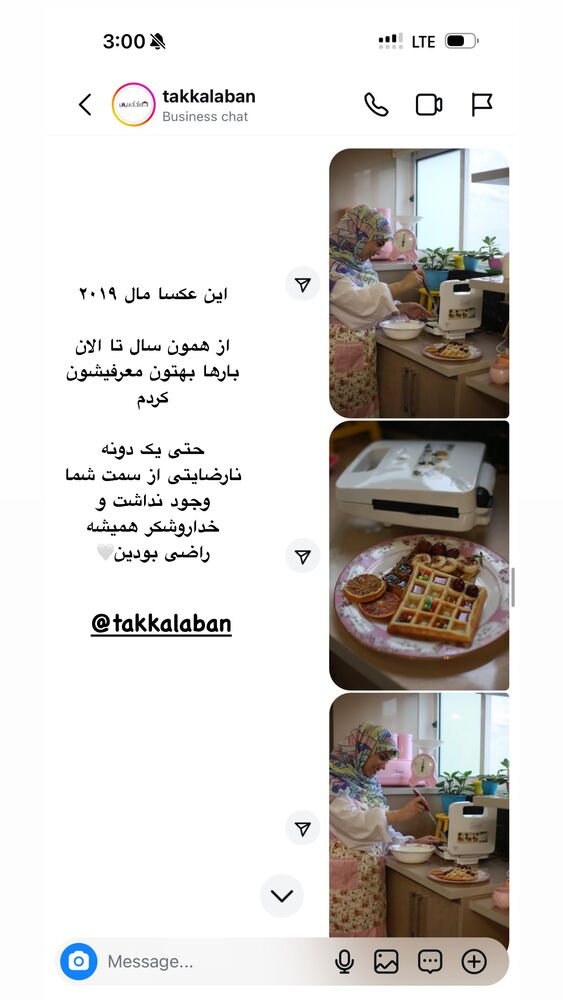  جدید ترین استوری اینستاگرام کوثر مامی
