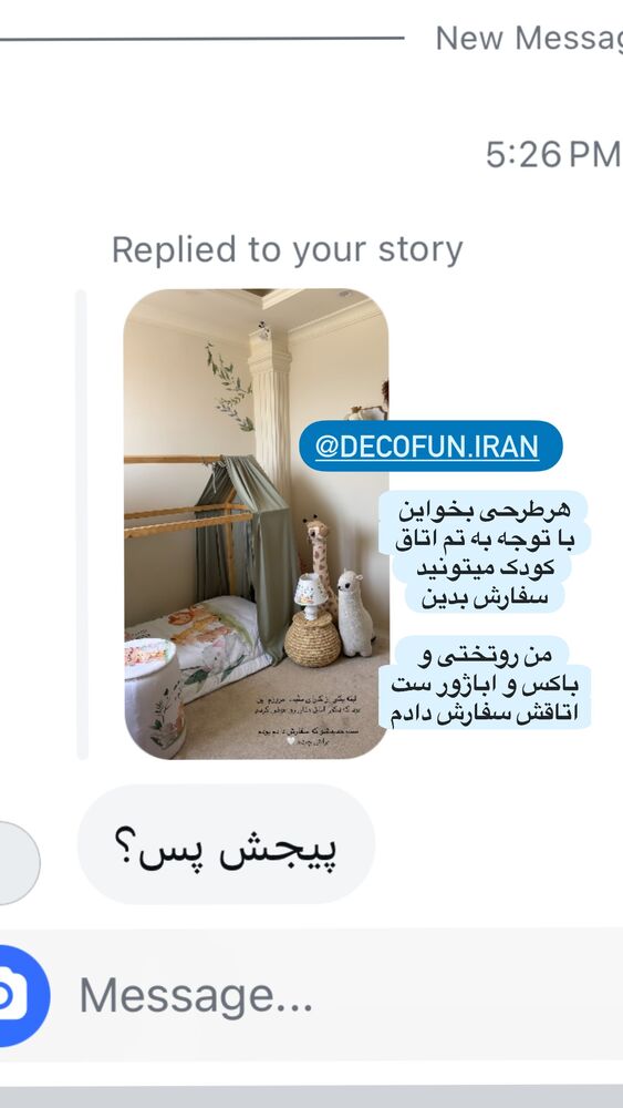  جدید ترین استوری اینستاگرام کوثر مامی