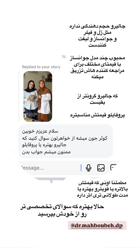  جدید ترین استوری اینستاگرام کوثر مامی