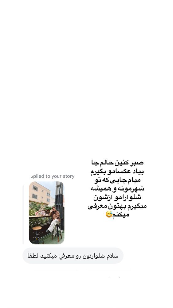  جدید ترین استوری اینستاگرام کوثر مامی