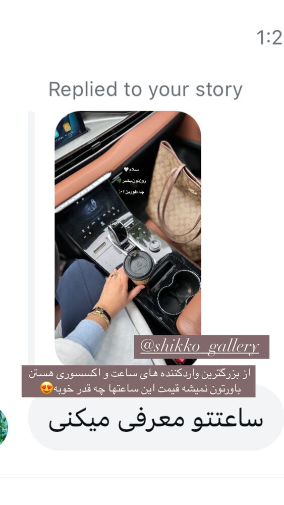  جدید ترین استوری اینستاگرام کوثر مامی
