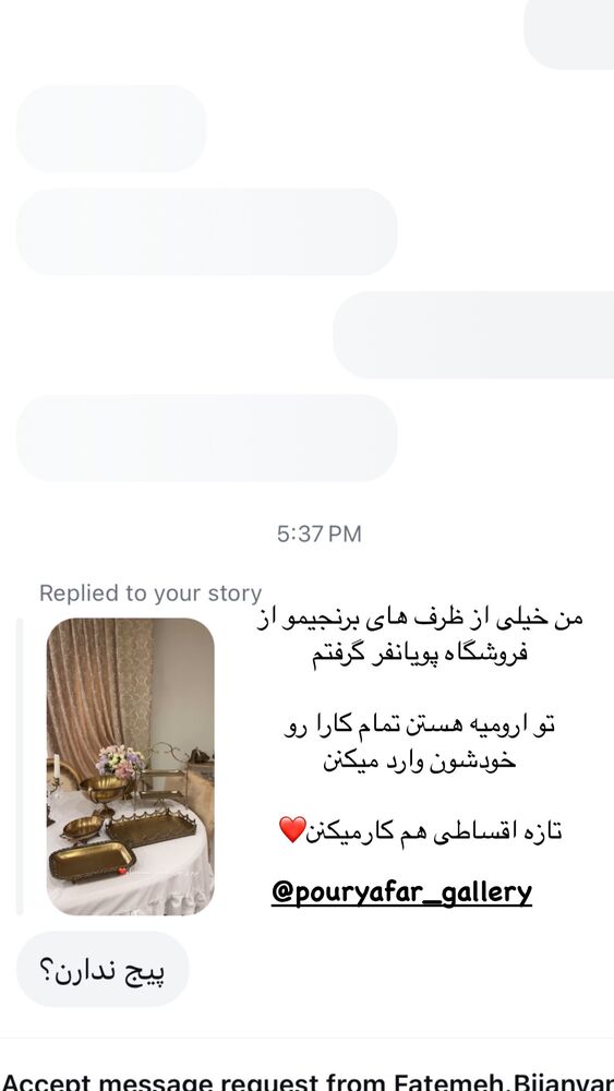  جدید ترین استوری اینستاگرام کوثر مامی
