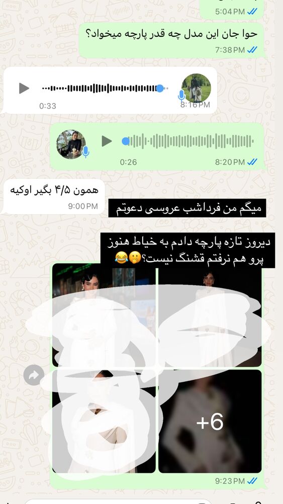 جدید ترین استوری اینستاگرام کوثر مامی
