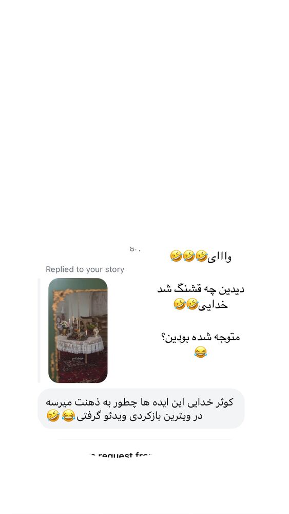  جدید ترین استوری اینستاگرام کوثر مامی